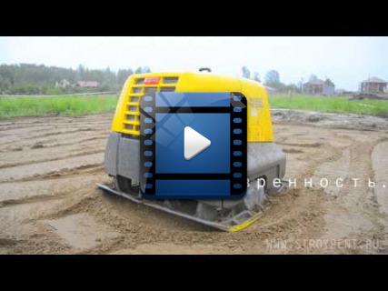 Виброплита Wacker Neuson DPU130